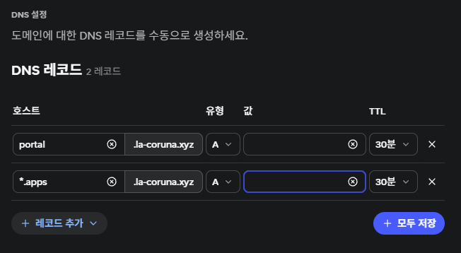 Spaceship DNS 레코드 설정 화면